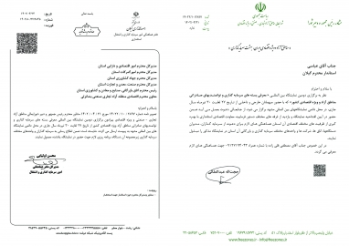 دومین نمایشگاه بین المللی معرفی بسته های سرمایه گذاری و توانمندیهای صادراتی مناطق آزاد و ویژه اقتصادی گیلان